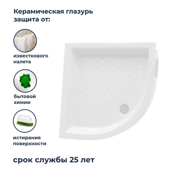 Поддон для душа полукруглый керамический RGW CER CR/R 900x900 мм 19170499-00