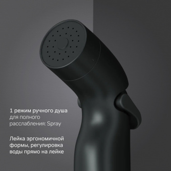 Гигиенический душ AM.PM F0202022