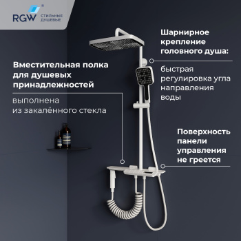 Душевая система RGW Shower Panels SP-35W 51140135-02