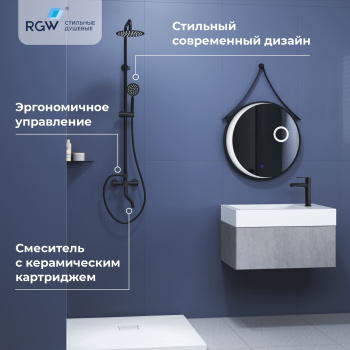 Душевая стойка RGW Shower Panels SP-24B 59140124-03