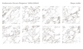 Слэб керамический STAROSLABS Arabescato Oscuro 120 120 Soft Satin м2