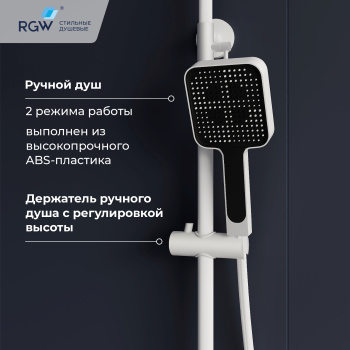 Душевая система RGW Shower Panels SP-35W 51140135-02