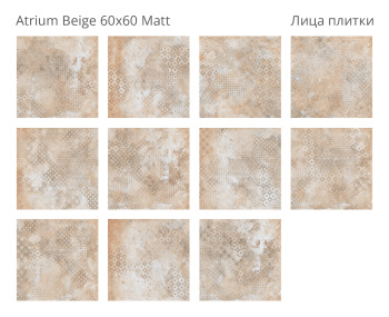 Плитка Staro Silk 60х60 Atrium Beige 60x60 Matt м2