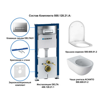 Унитаз с инсталляцией Geberit Acanto 500.128.21.A