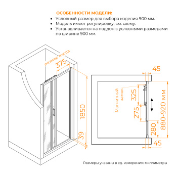 Душевая дверь RGW Classic CL-111 раздвижная 90 см 410911109-11