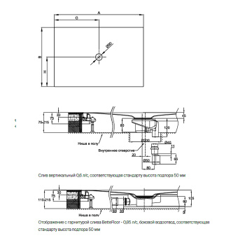 Установочная система UNIVERSAL Bette 100х100 B50-6064
