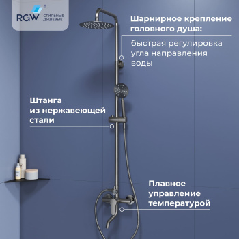 Душевая стойка RGW Shower Panels SP-24S 59140124-12