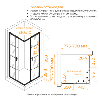 Душевой уголок RGW Passage PA-34B раздвижная 80х80 см 06083488-84