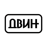 Двин