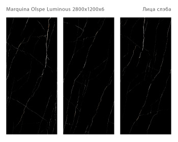 Слэб керамический STAROSLABS Double Polished Marquina Olpse 2800x1200x6 Luminous Hg шт