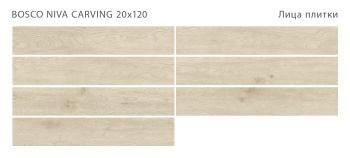 Плитка STAROWOOD Bosco Niva 20x120 Carving м2