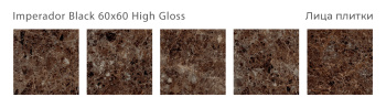 Плитка Staro Oasis Imperador Black 60x60 High Gloss м2