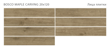 Плитка STAROWOOD Bosco Maple 20x120 Carving м2