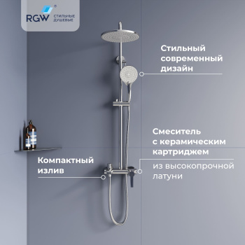 Душевая система RGW Shower Panels SP-31 51140131-00