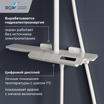 Душевая система RGW Shower Panels SP-34W 51140134-02