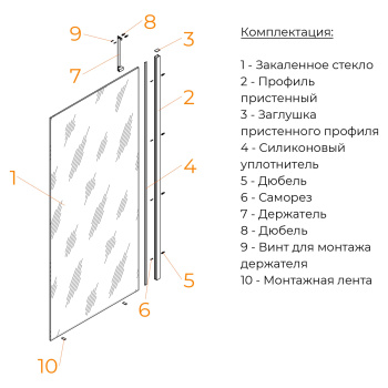 Душевая перегородка RGW Walk In WA-110 неподвижная 140 см 351011014-31
