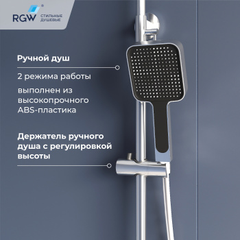 Душевая система RGW Shower Panels SP-35 51140135-00
