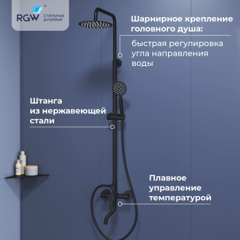 Душевая стойка RGW Shower Panels SP-24B 59140124-03