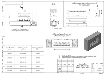 Паровые камины Airtone BASE1500 350 Вт VSFB1500B