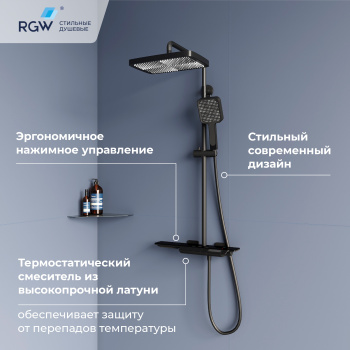 Душевая система RGW Shower Panels SP-34B 51140134-03