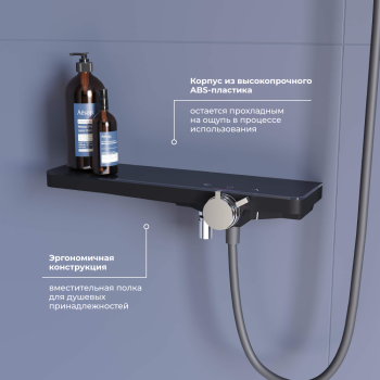 Душевой гарнитур RGW  SP-40Gr 69140540-10