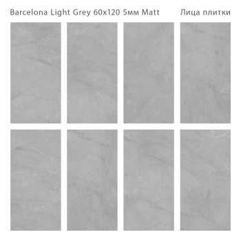 Плитка Staro Slim Marbles Barcelona Light Grey 60x120 5 Matt м2