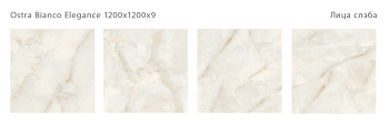 Слэб керамический STAROSLABS 120x120 Ostra Bianco 120 X120 Elegance Polished м2