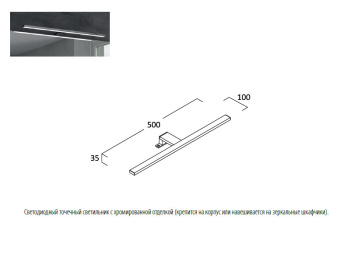 Светильник для зеркала Berloni Bagno XP56