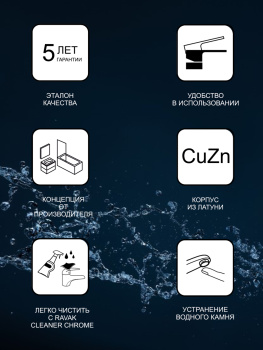 Смеситель для биде Ravak Rosa RS 055.00 X070013