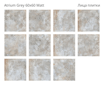 Плитка Staro Silk 60х60 Atrium Grey 60x60 Matt м2