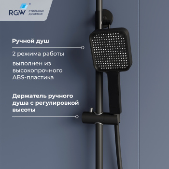 Душевая система RGW Shower Panels SP-35B 51140135-03