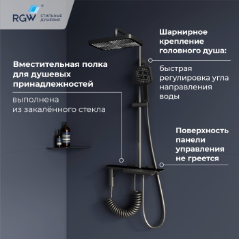 Душевая система RGW Shower Panels SP-35Gr 51140135-10