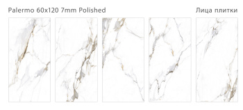 Плитка Staro Slim Modern Palermo 60x120 7 Polished м2