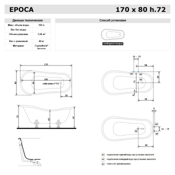 Ванна из искусственного камня Gruppo Treesse Epoca 170x80 V5071 cr