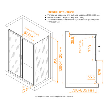 Душевой уголок RGW Classic CL-133B раздвижная 80х140 см 060913348-44