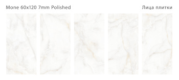Плитка Staro Slim Modern Mone 60x120 7 Polished м2