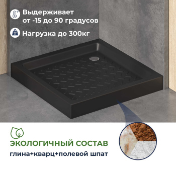 Поддон для душа квадратный керамический RGW CER CR B черный 900x900 мм 19170199-03