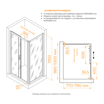 Душевой уголок RGW Passage PA-045 раздвижная 80х100 см 350804508-21