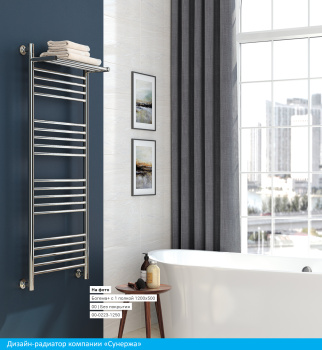 Полотенцесушитель водяной Сунержа Богема 120x50 (00-0223-1250), с полкой