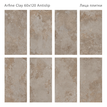 Плитка Staro Antislip 60x120 Arfine Clay 60x120 Antislip м2