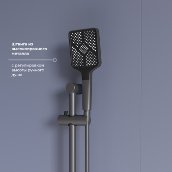 Душевой гарнитур RGW  SP-41Gr 69140541-10