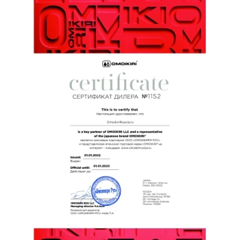 Переходник Omoikiri для WK Т-образный 4956672