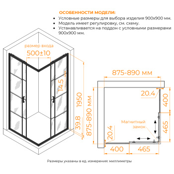 Душевой уголок RGW Passage PA-34B раздвижная 90х90 см 06083499-84