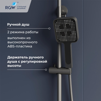 Душевая система RGW Shower Panels SP-35Gr 51140135-10