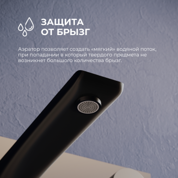 Смеситель встраиваемый с изливом RGW Shower Panels SP-46B 51140546-03