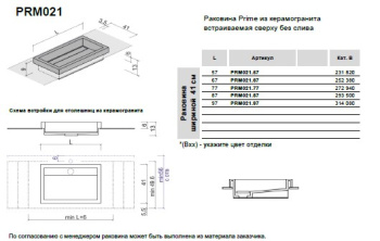 Раковина Brenta Prime 57х41 см из керамогранита встраиваемая сверху PRM021.57