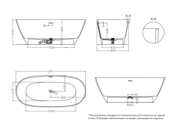 Ванна из искусственного камня Salini Sofia 169.5x80.5 102516GF