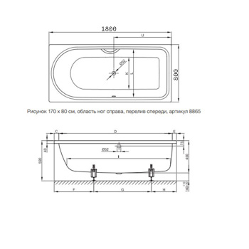Стальная ванна Bette Ocean 180x80 8857-000 PLUS