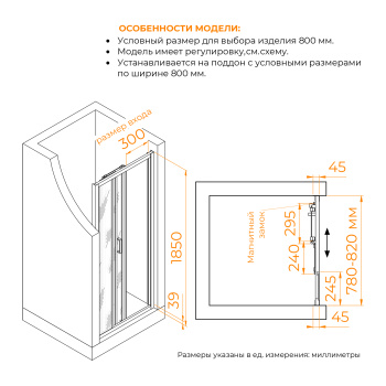 Душевая дверь RGW Classic CL-111 раздвижная 80 см 410911108-11