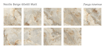 Плитка Staro Silk 60х60 Nestle Beige 60x60 Matt м2